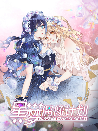 女神漫画免费在线观看韩漫精选